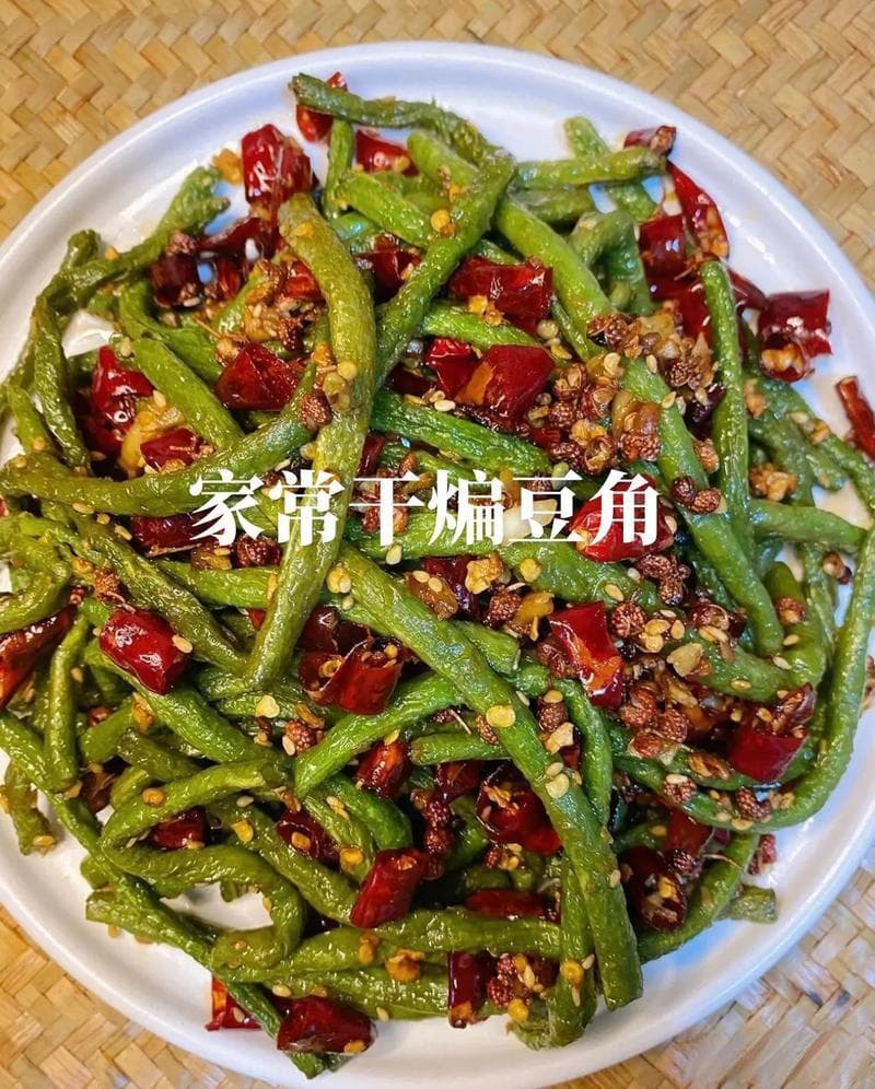 干煸豆角的家常做法