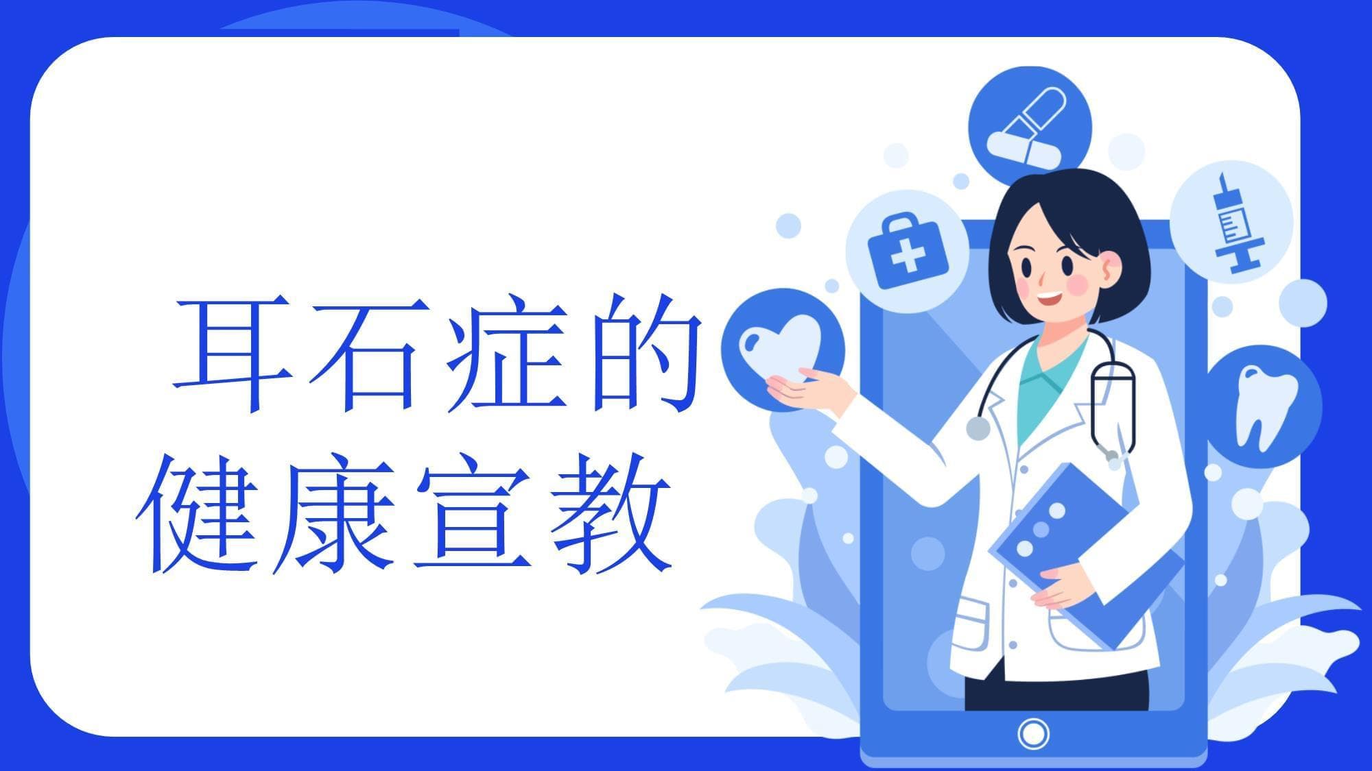耳石症：常见内耳疾病，复位治疗是关键