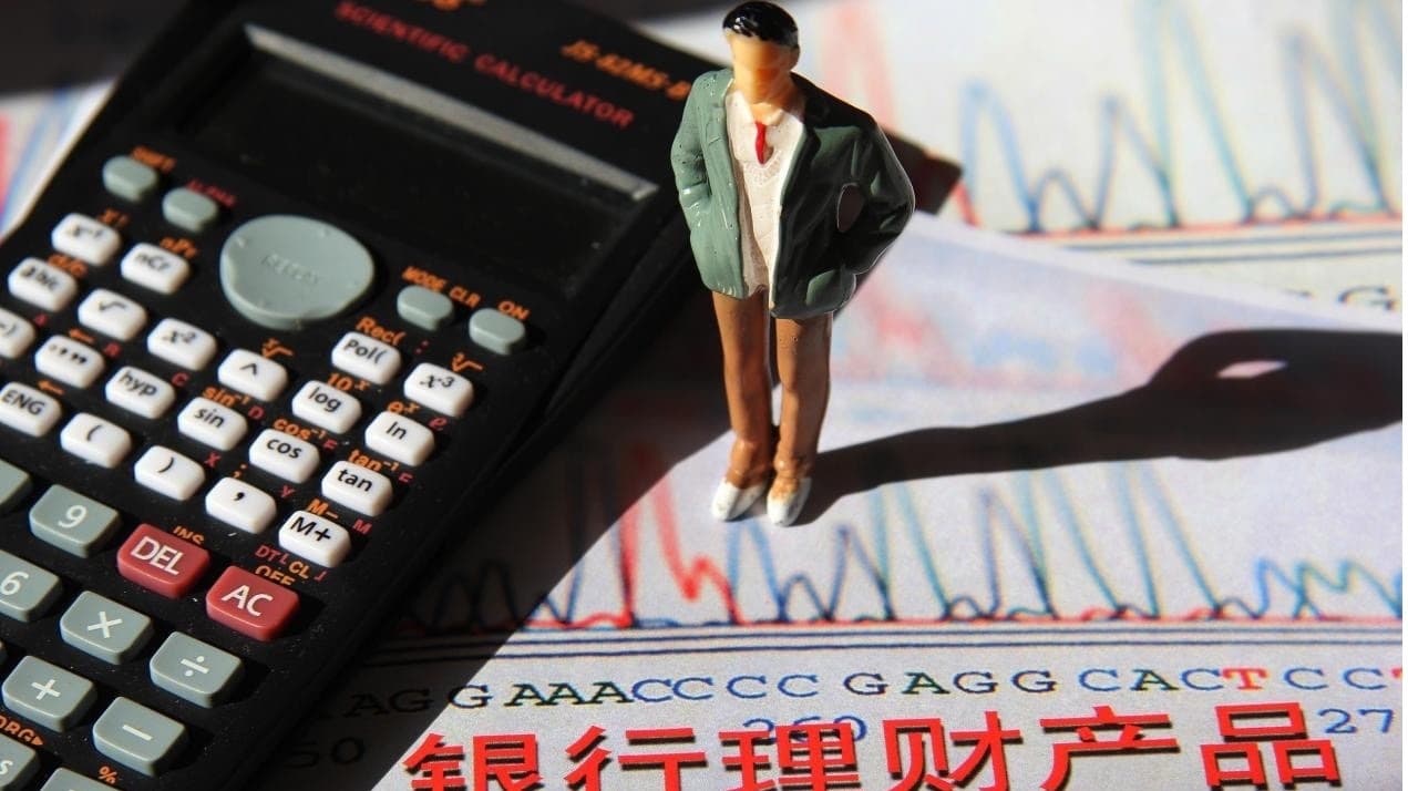 金融圈轰动！事关30万亿银行理财，监管出手叫停