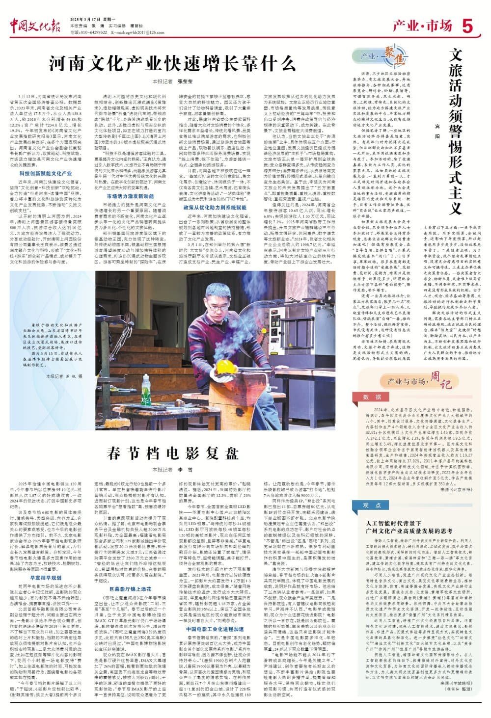 河南文化产业快速增长靠什么