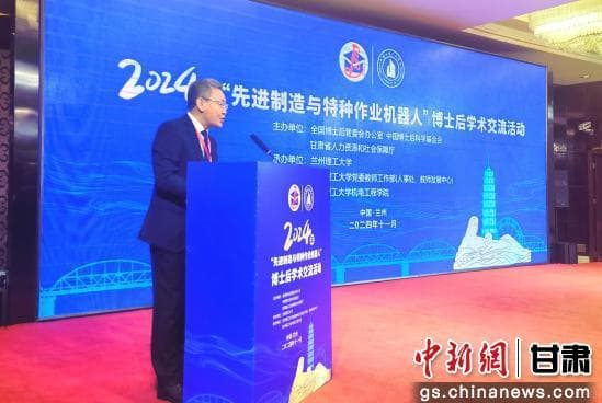 专家学者兰州共探机械工程领域重大科学问题