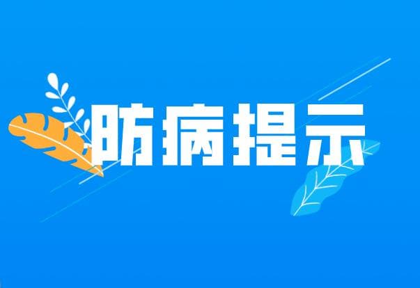 上海近期又流行！注意：这种“深”咳嗽需立即就医！