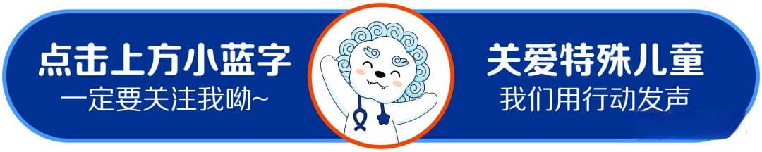 欧美国家对自闭症的接纳度真的比国内高吗？
