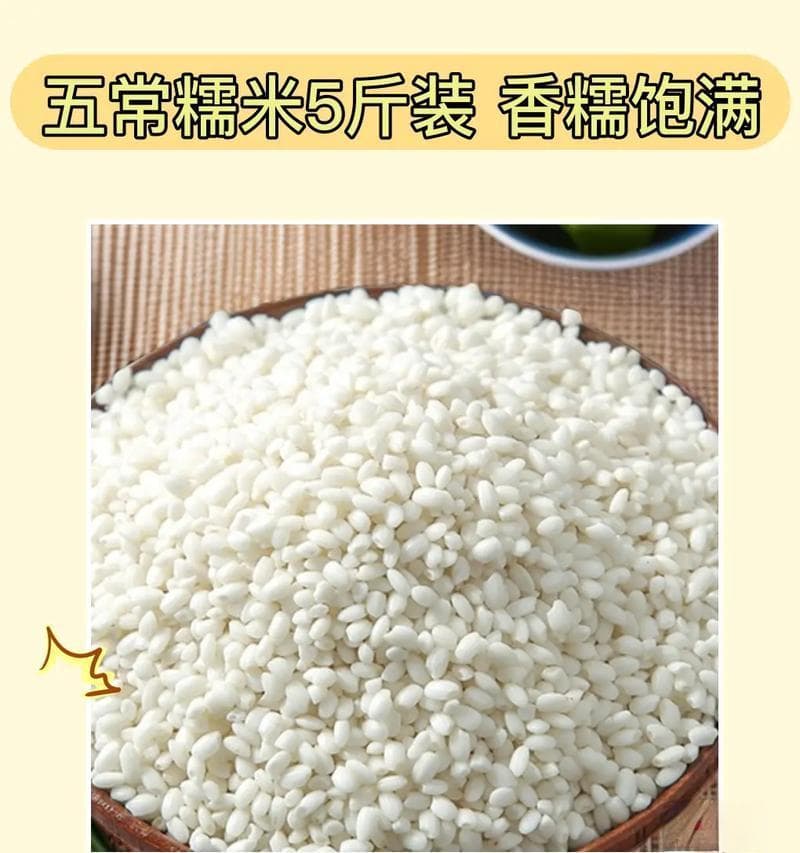 粳米与糯米的区别：从营养到食用方法的全面解析