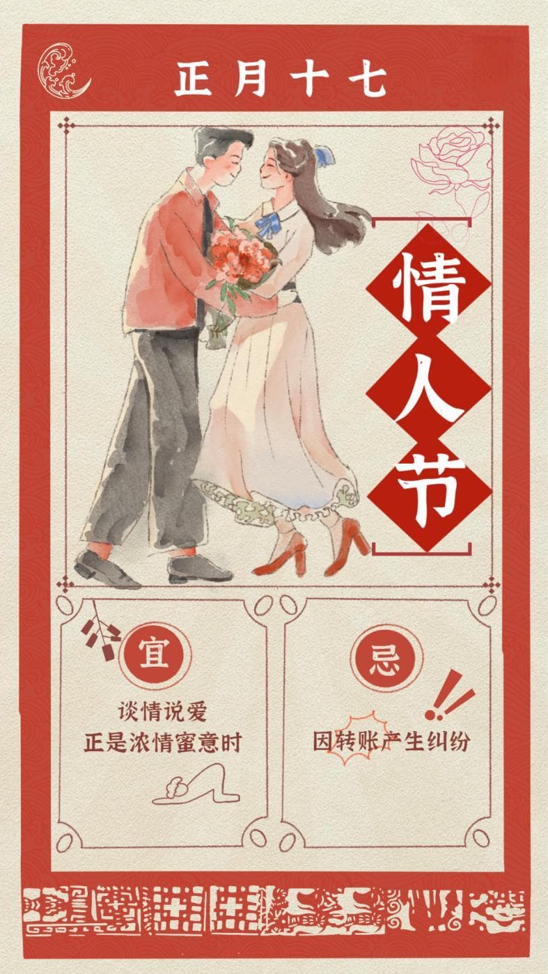 情人节特刊|关于“彩礼”你必须知道的事儿