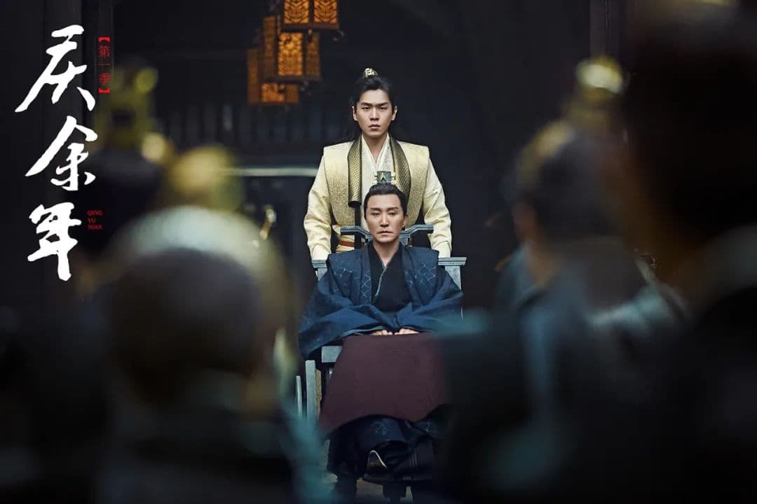 《庆余年》：一部现象级作品的创作启示