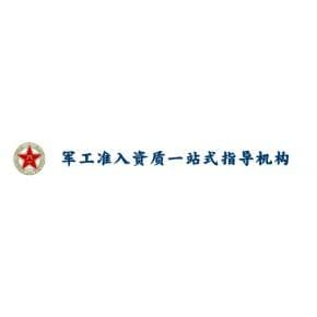 GJB9001C-2017《质量管理体系要求》条款解读5.1领导作用和承诺