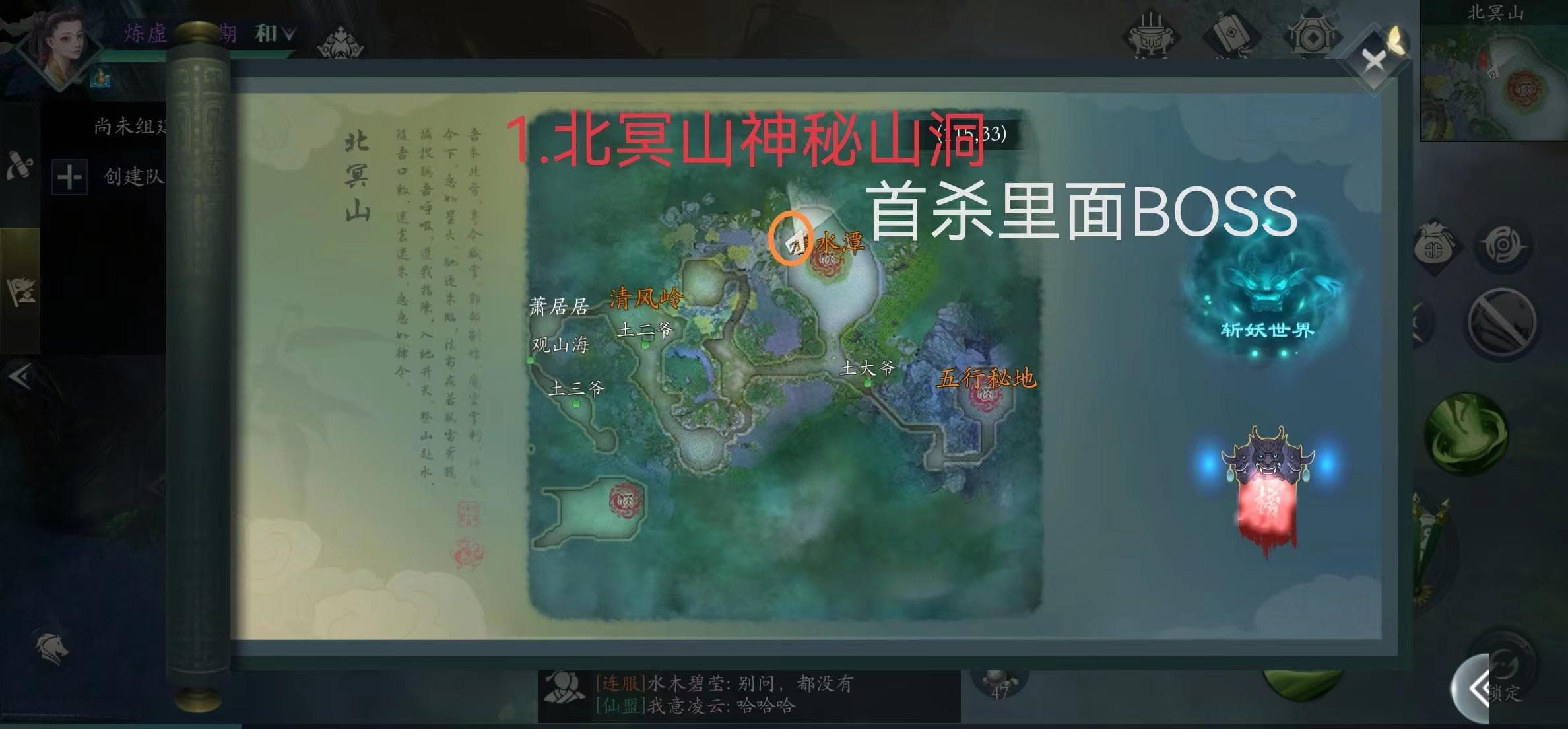 问山海混沌青莲在哪里获得？获取位置大全攻略