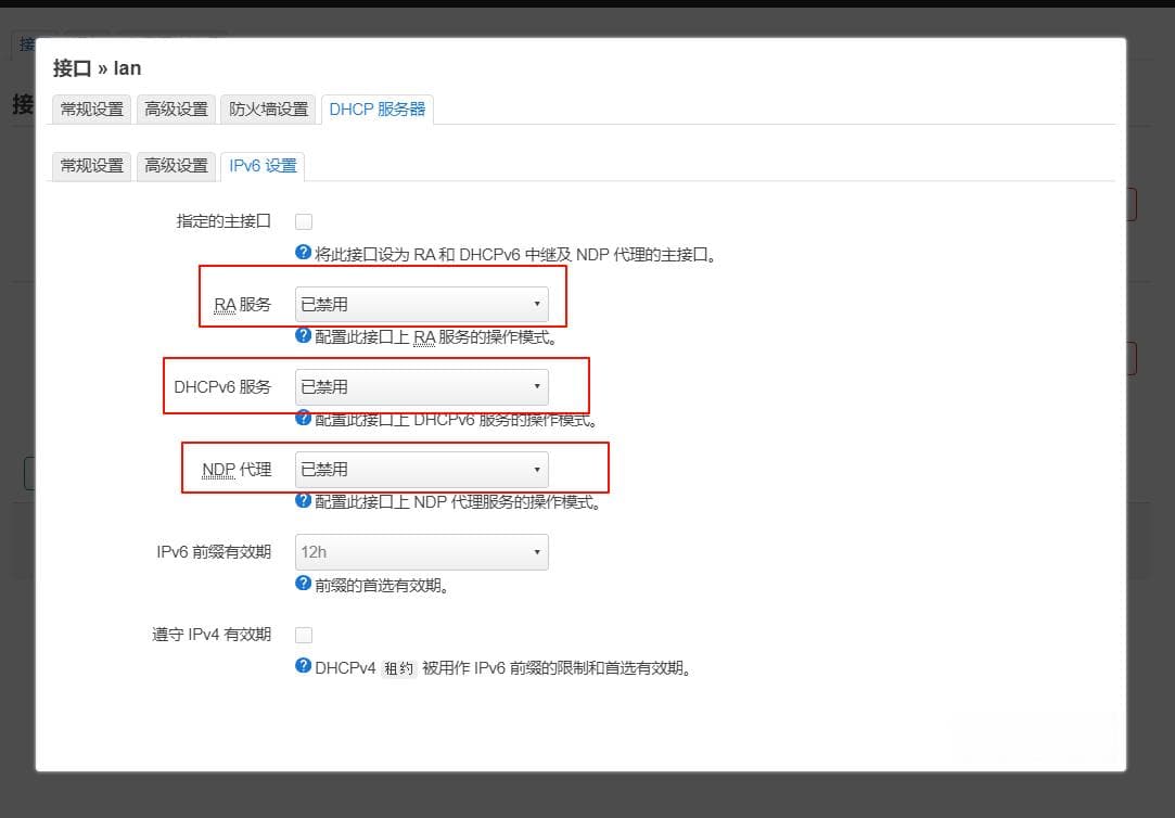 OpenWRT系统部署与优化指南