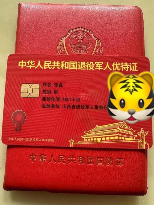 优待证究竟有什么用途？哪些人可以申请？