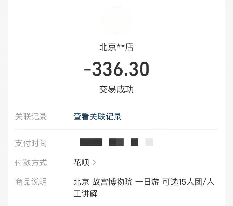 暑期如何去故宫国博？记者亲历抢票大战