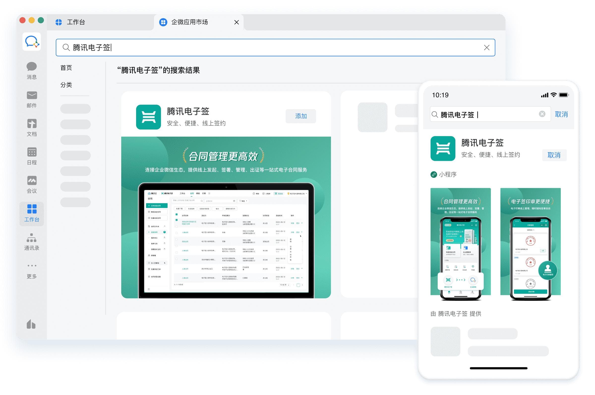 电脑上怎么电子签名？电子签名的应用方法？