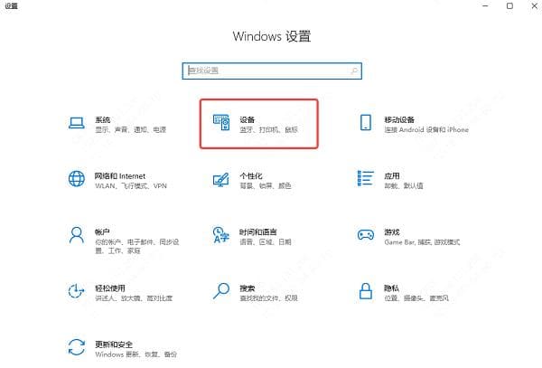 笔记本电脑触控板关闭了怎么办？电脑触控板被误关的解决方法