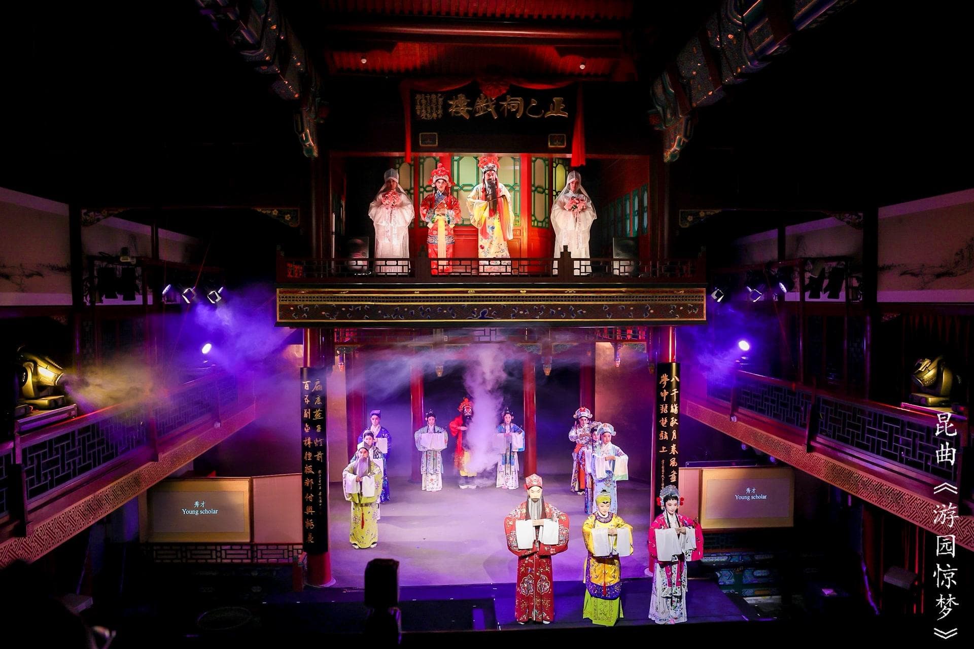 古戏楼再现清代宫廷风格演出，昆曲《游园·惊梦》正乙祠戏楼创新首演