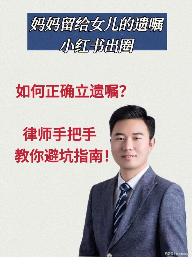 如何正确立遗嘱？律师手把手教你避坑指南！