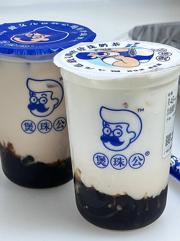 煲珠公奶茶，让您事业无往不利！