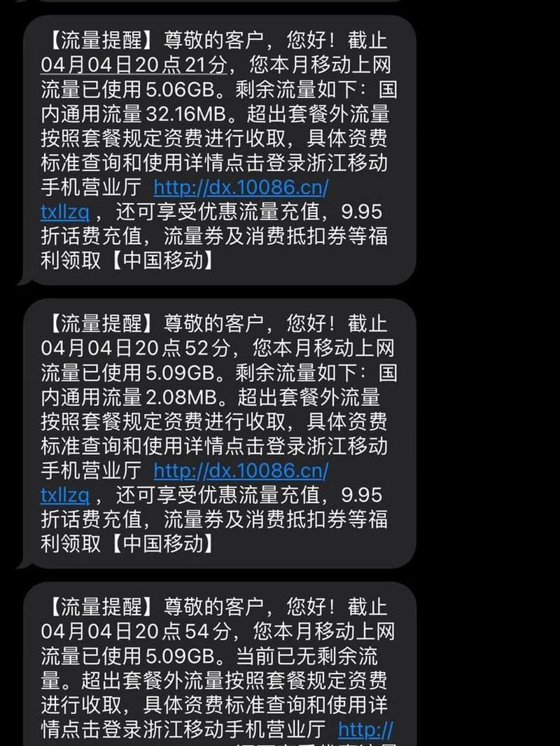 手机流量使用到多少兆后会触发限速限制？