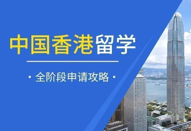 香港理工大学会计相关硕士介绍机笔面试分析