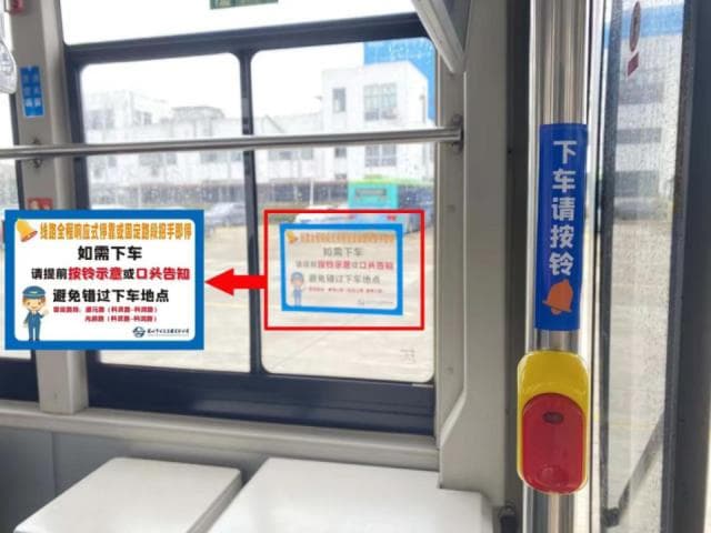 苏州吴中区试点公交"响应式停靠"：金庭镇7条线路率先实施