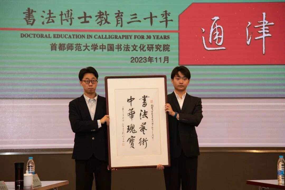 深度解析“书法博士＝书坛笑话”：传统艺术与现代学术的碰撞