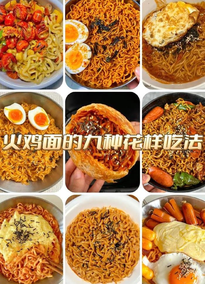 火鸡面的10种创意吃法，总有一款适合你