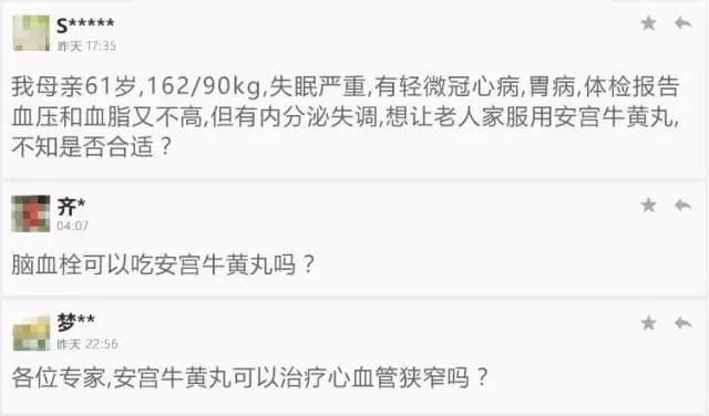 安宫牛黄丸适用病症全解析---比说明书还详细