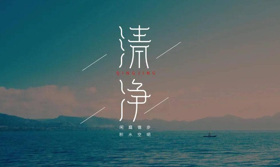 《清静经》深度解读：如何在日常生活中实践清静之道
