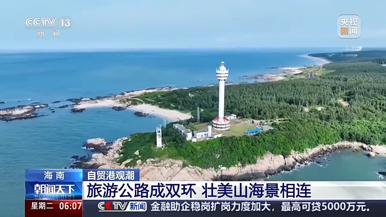 来场山海间的公路之旅！手把手带你畅游海南“两环”旅游公路