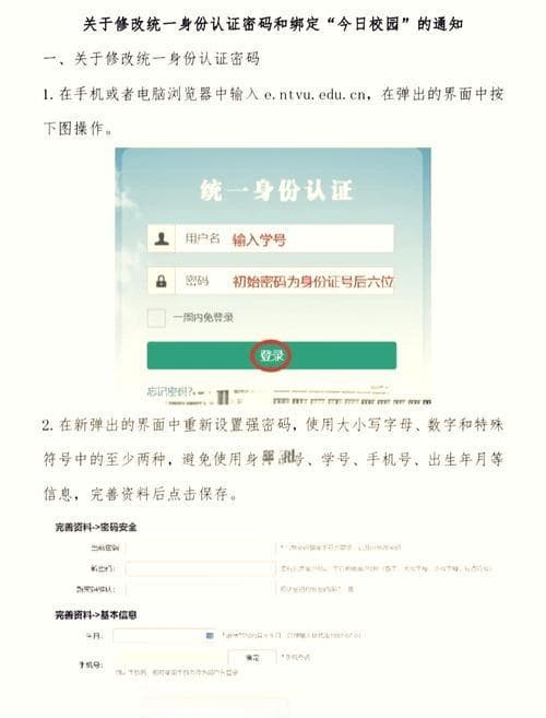 QQ实名认证信息修改指南：在线、线下等多种方式详解