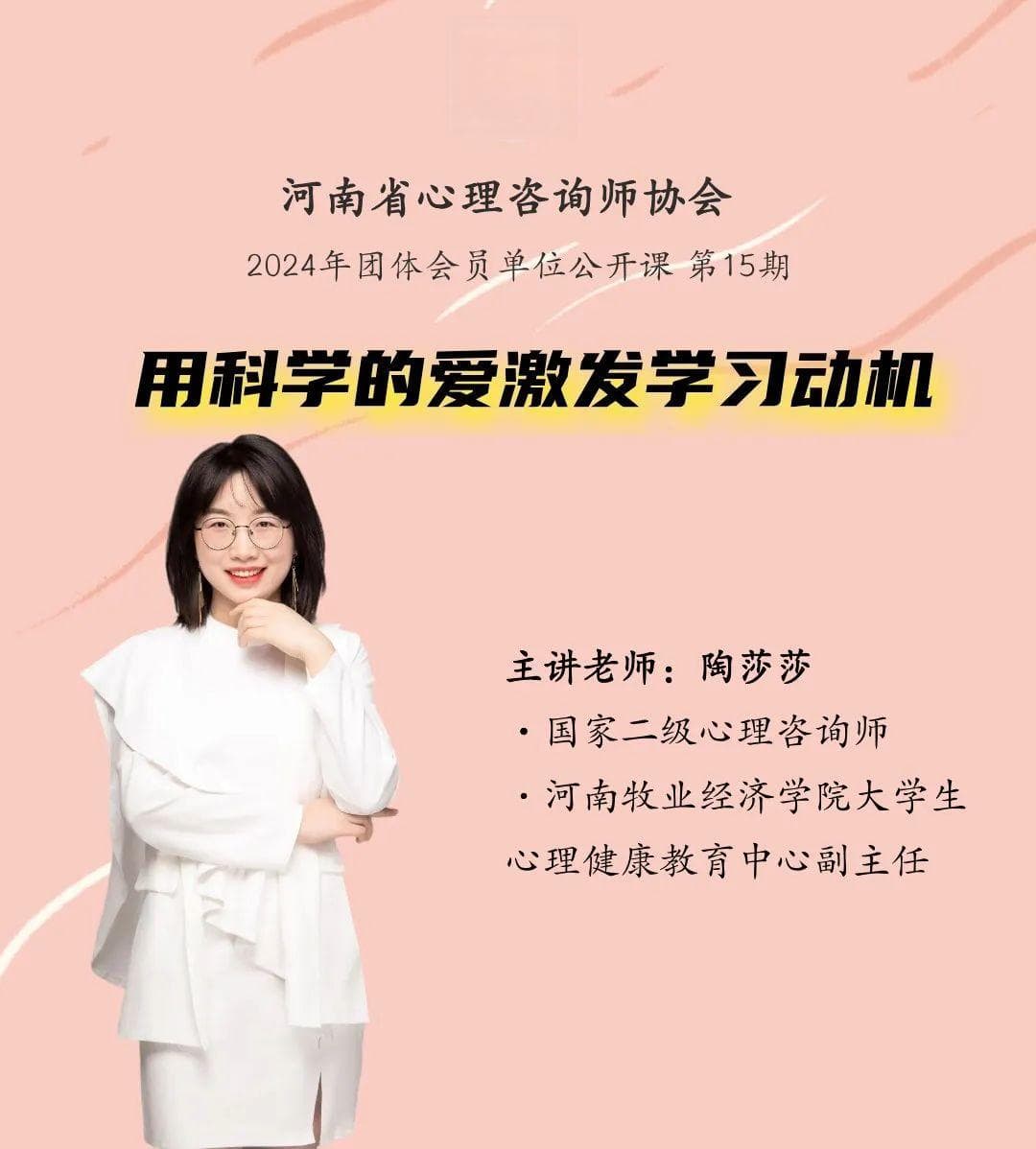 告别“外在奖励”：如何让孩子真正爱上学习