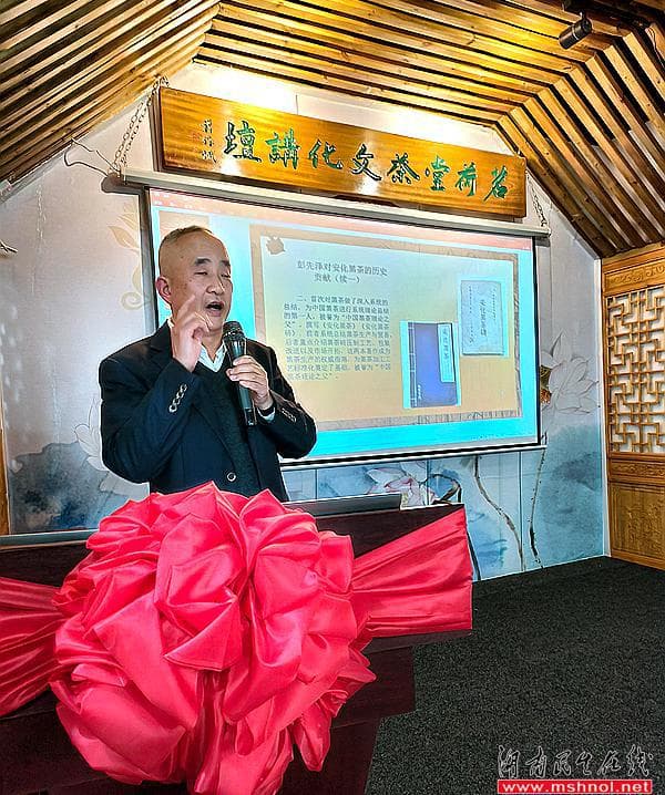 湖南益阳茶文化讲坛 | 彭先泽与安化黑茶：历史长河中的一盏明灯