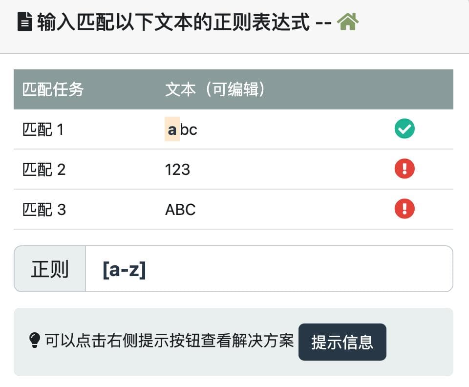 正则表达式使用总结：从基础到进阶的全面指南