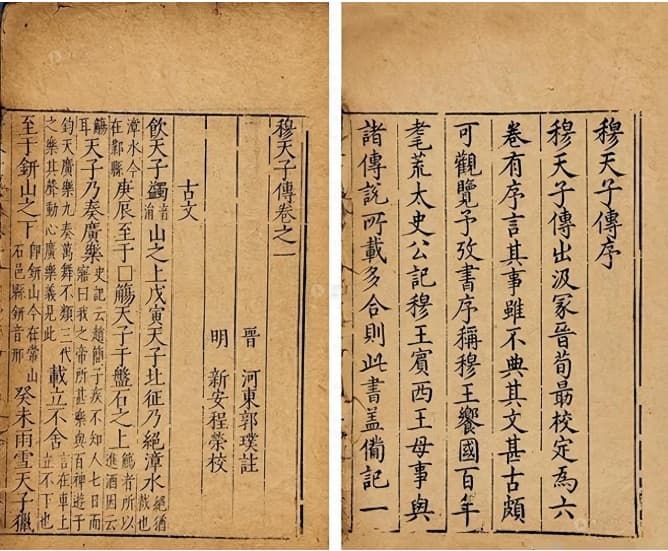 周穆王西征到底到达了哪里？说中亚太过于荒唐