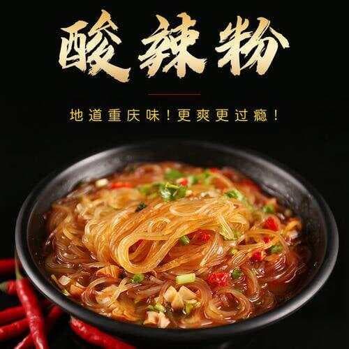 重庆酸辣粉:味蕾的激情碰撞