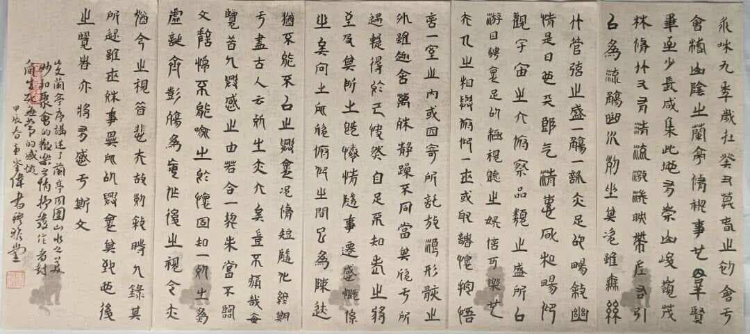 “尚新”——守正出新与当代书法艺术的新发展