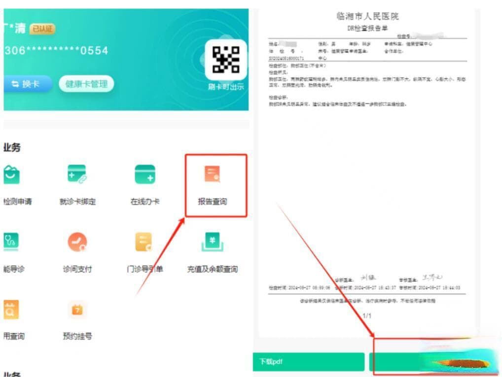 医院“照片”不给胶片了？患者：点赞！
