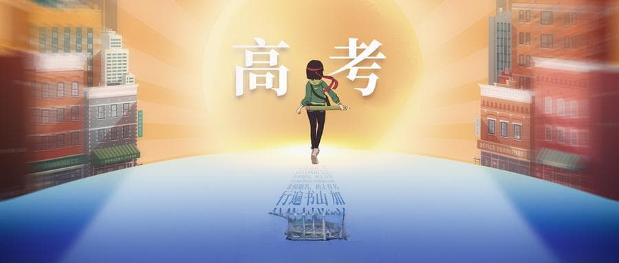 大白话解读什么是强基计划！一般人能考吗？附2025年报考流程