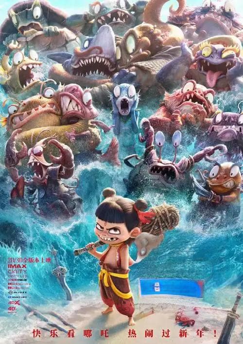 《哪吒二》中的喜马拉雅旱獭：高山精灵的奇幻之旅