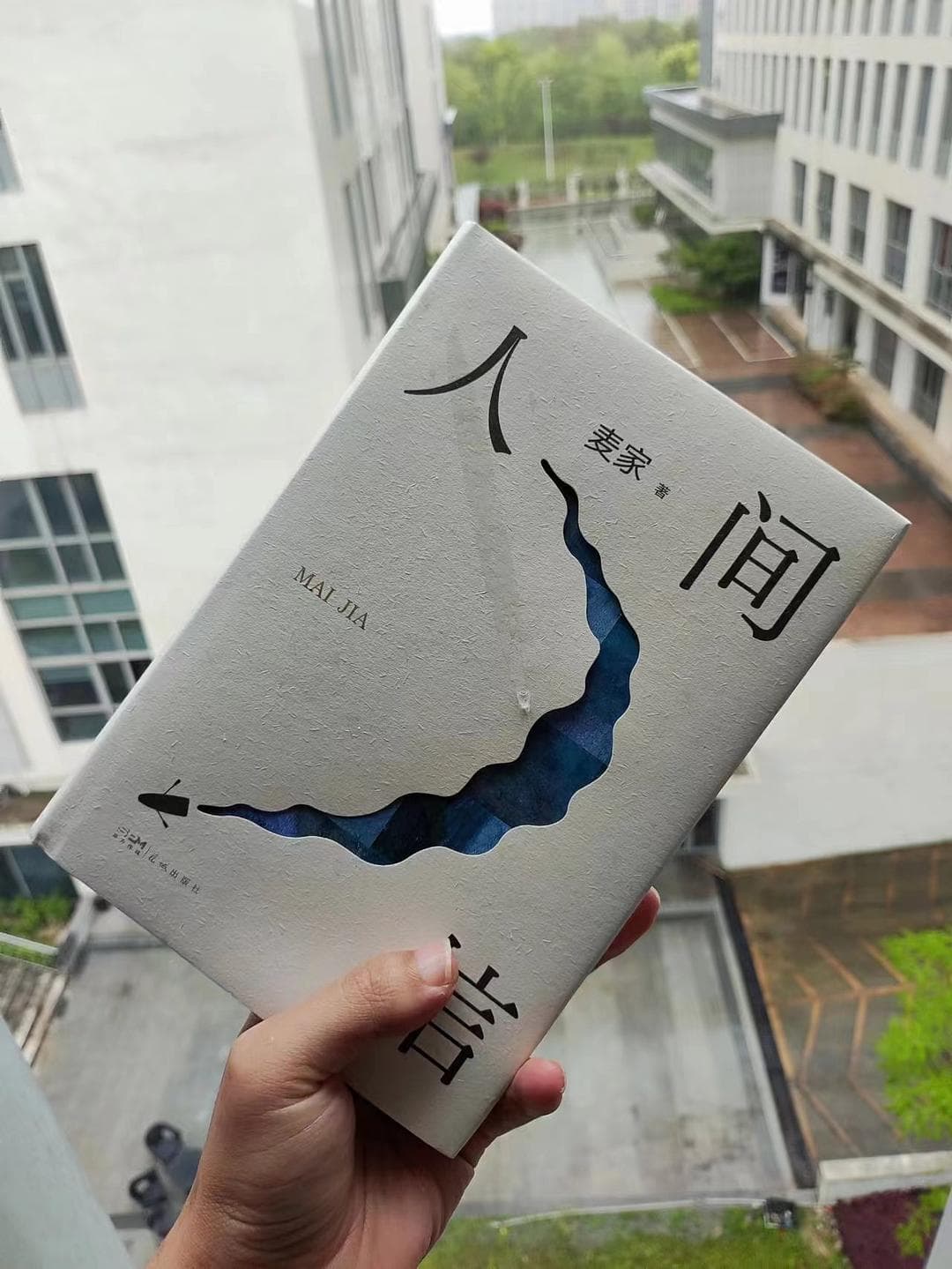 《人间信》：生活便是对命运最大的回敬！