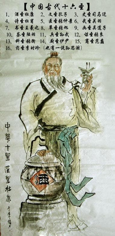圣人怎么形容？古今中外不同视角的解读