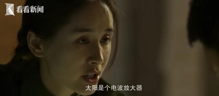 "太阳是个电波放大器"？《三体》中的科幻设想被科学证实