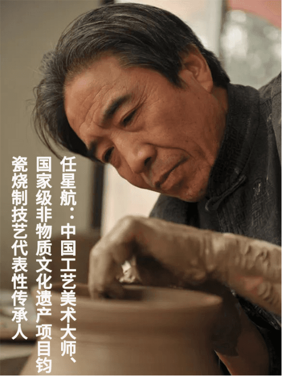 《瓷艺中国·第9期》非遗陶瓷大师任星航：当代柴烧钧瓷第一人
