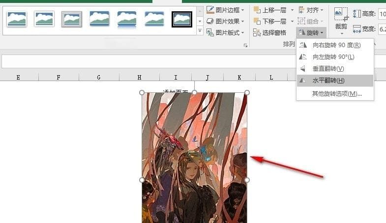 Excel如何将图片镜像翻转：简单五步实现图片水平翻转