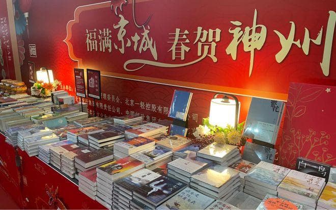 书香润京城 阅享迎新年：北京推出三大系列春节阅读文化活动