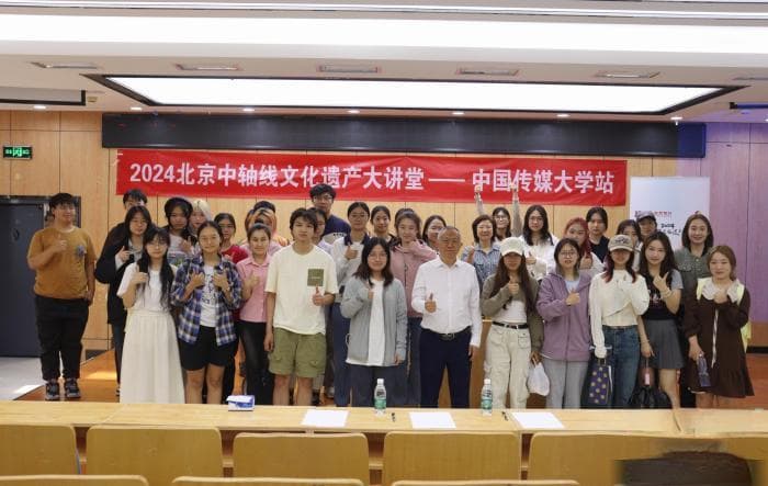 “中轴线文化遗产大讲堂进校园”活动正式启动