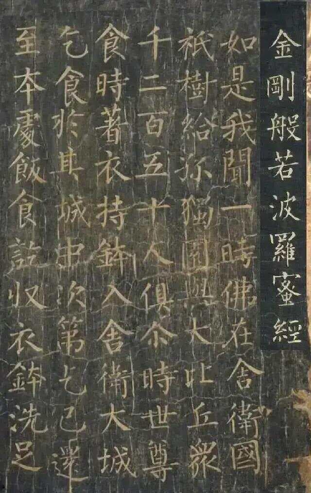 高清完整柳公权小楷《金刚经》5130字，笔笔精美，建议收藏慢慢学