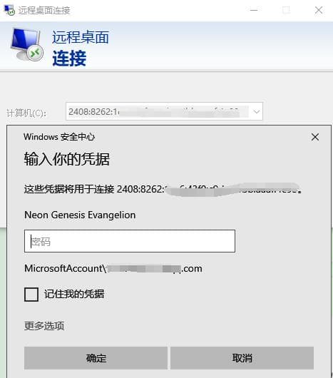 没有公网也能直连家里的电脑？快来看看IPv6使用指南