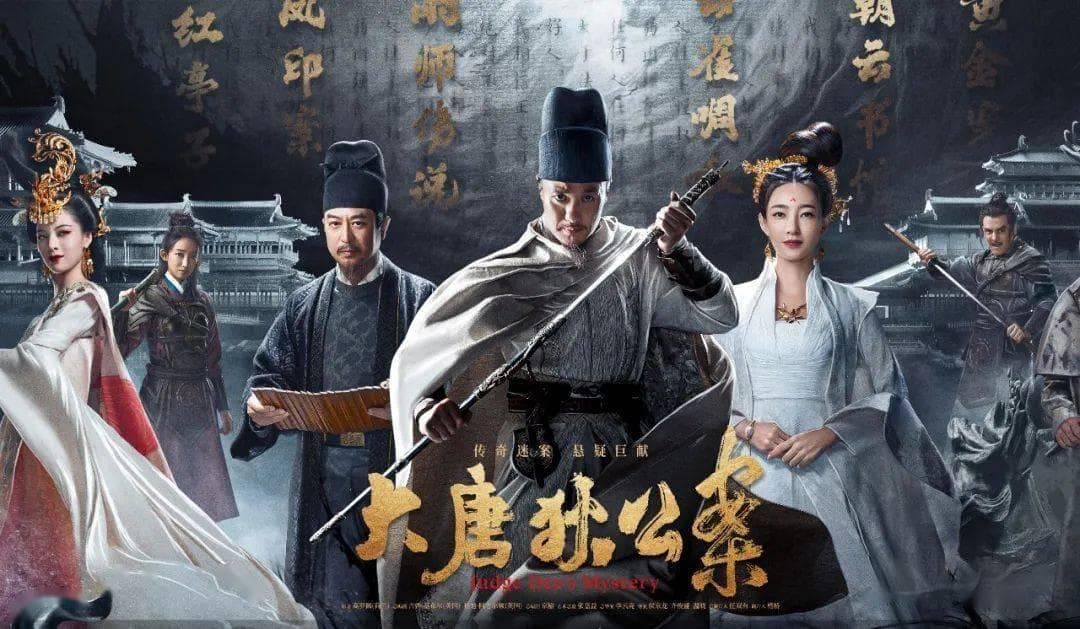 高罗佩与《大唐狄公案》：一位荷兰汉学家的中国情缘