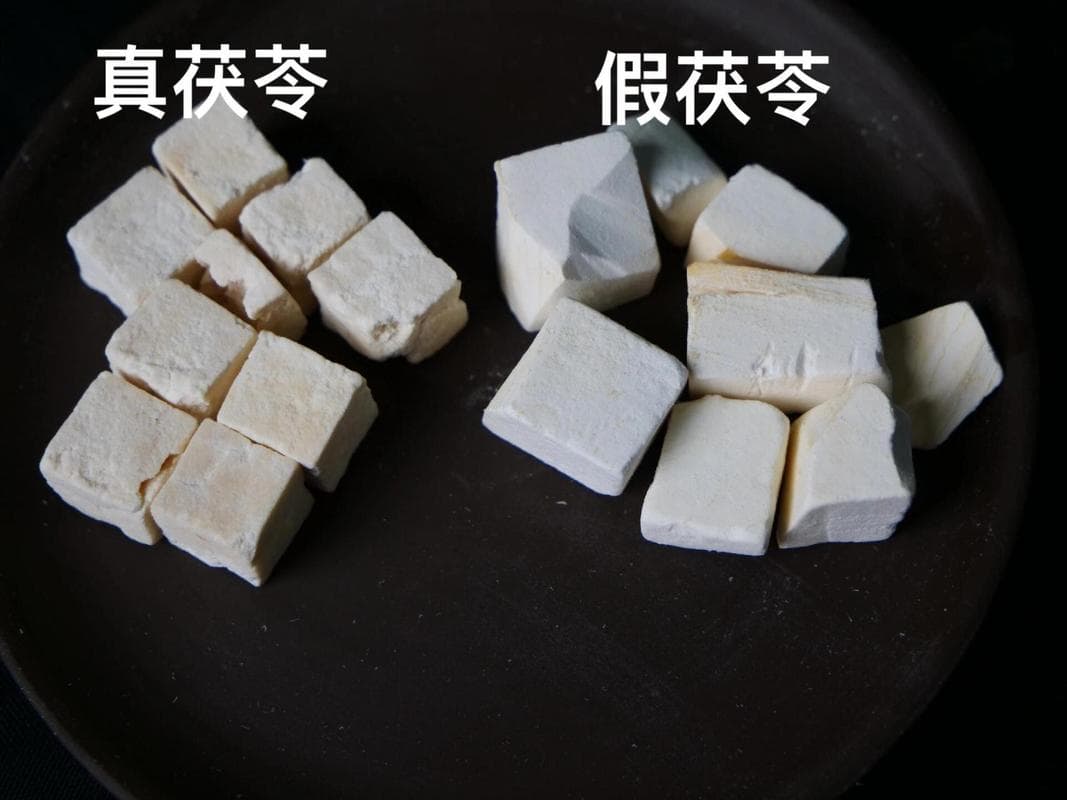 药用茯苓有假的吗（茯苓有真假吗）