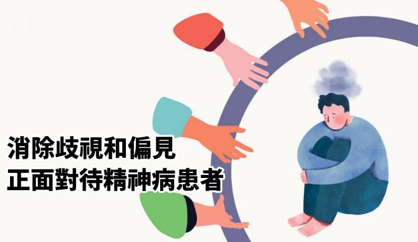 精神病到底是怎么回事？帮你正确认识与防治